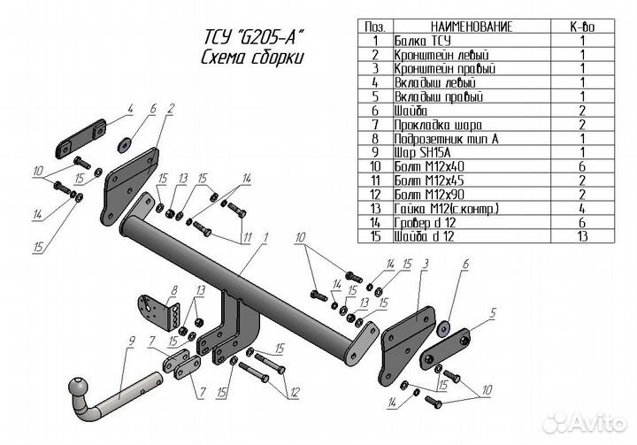 Фаркоп Geely Monjaro (Leader +)