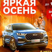 Новый Chery Tiggo 7 Pro Max 1.6 AMT, 2024, цена от 2 790 000 руб.