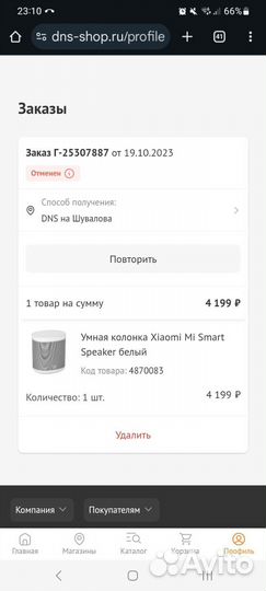 Умная колонка Xiaomi Mi SMART Speaker