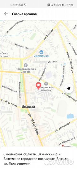 Сварка аргоном