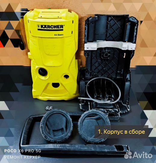 Запчасти на Karcher K4 Basic