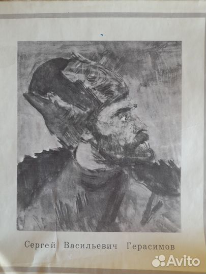 Отдам книгу Сергей Герасимов
