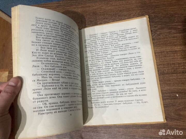 Георгиевская С,Бабушкино море,Цейтлин,Детгиз,1962