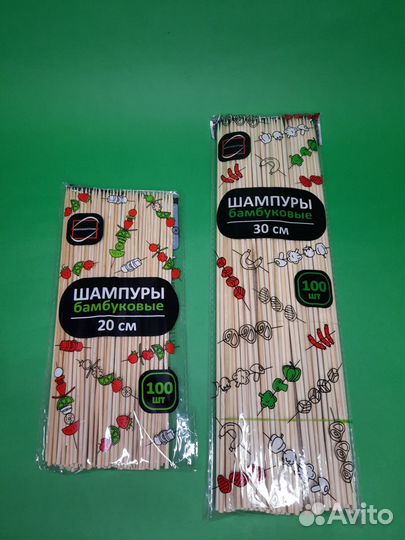 Щампуры бамбуковые Шашлычные палочки