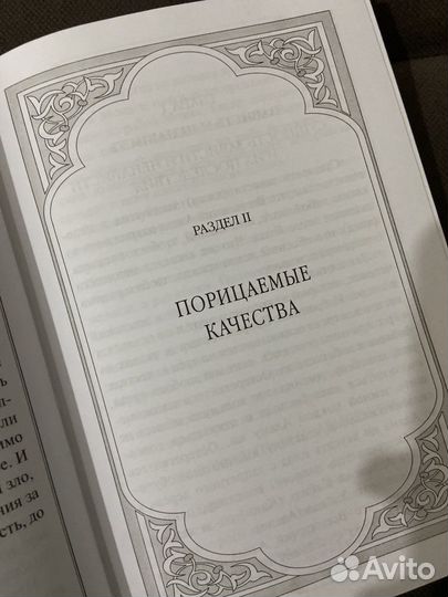 Благонравие праведников