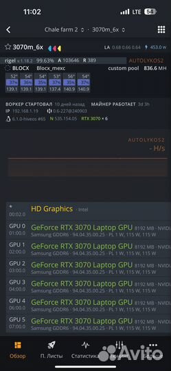 Майнинг ферма на 6 картах 3070m laptop