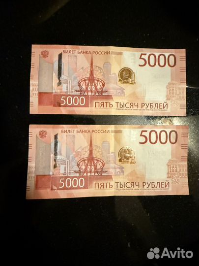 Банкнота 5000 рублей