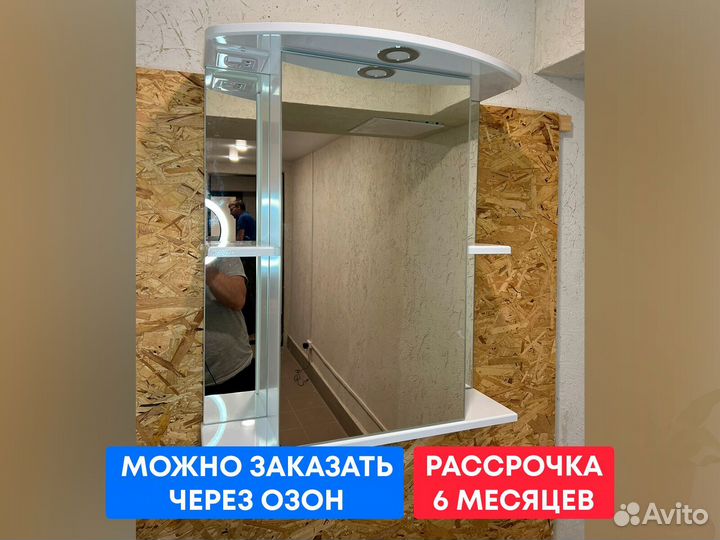 Шкаф-зеркало в ванну