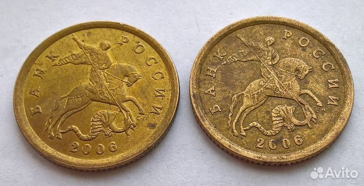 10 коп 2006сп рубчатый гурт магнитная - 2экз