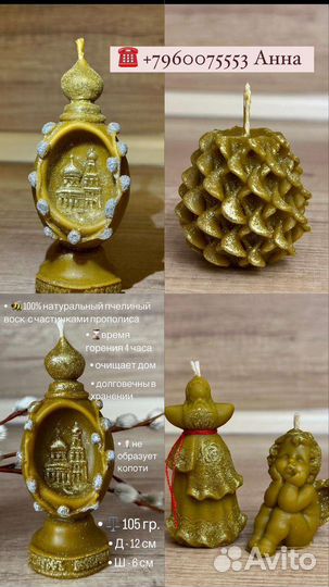 Ароматическая свеча ручной работы