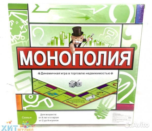 Лото и монополия