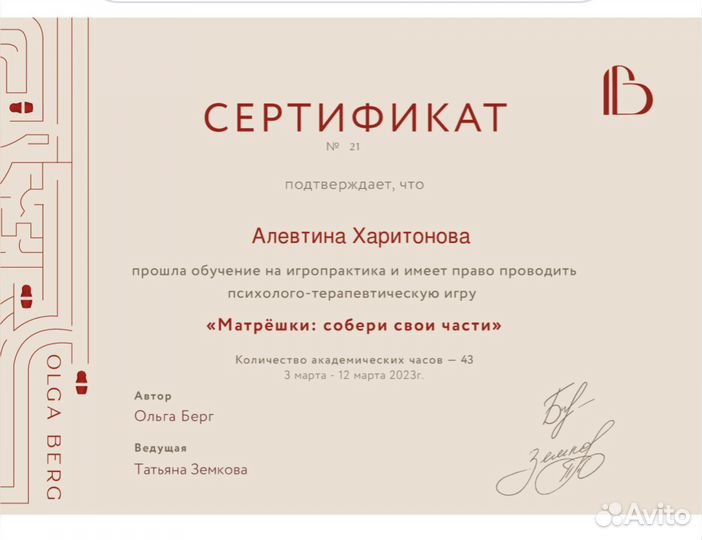 Психолог