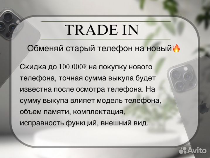 iPhone 15 Pro, 128 ГБ