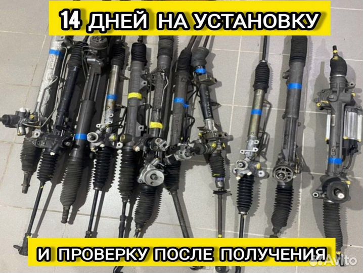 Рулевые рейки оригинал