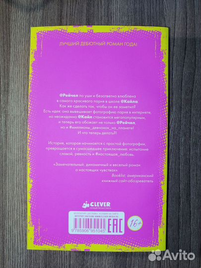 Книга #люблю тебя