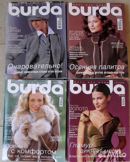 2006 Журнал бурда Мода burda moden Выкройка
