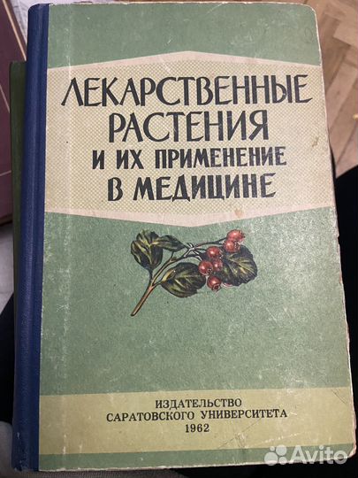 Антикварные книги СССР