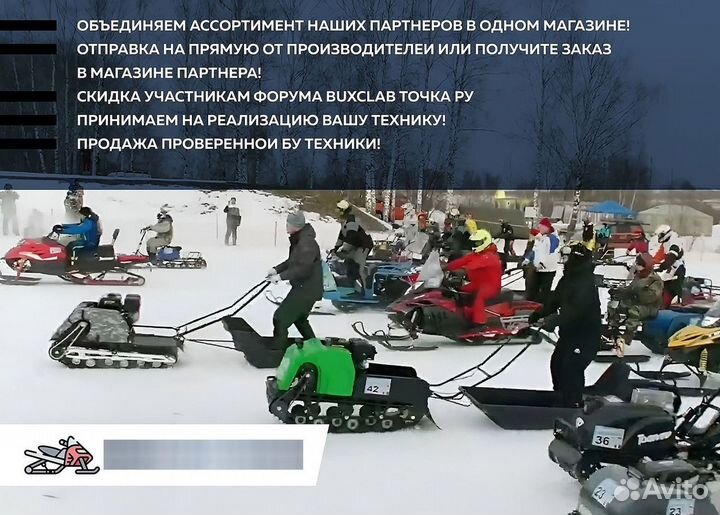 Снегоход promax yakut R/К 500 2.0 4T 20 Чёрно-сини