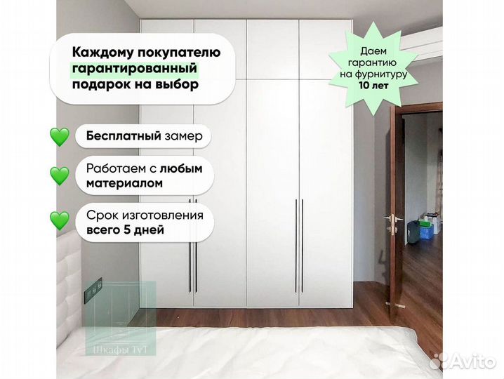 Шкаф 2