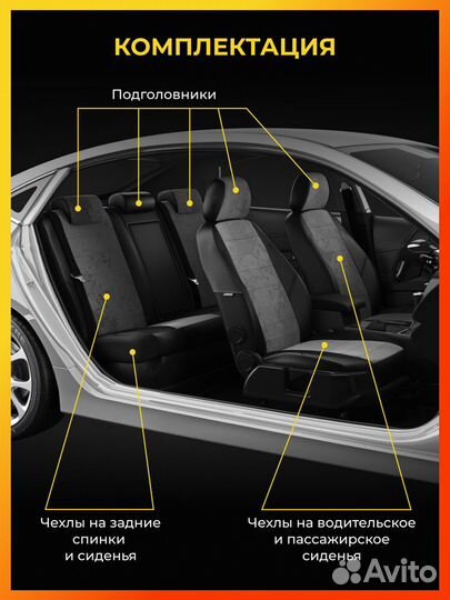 Авточехлы для Ниссан Альмера классик с 2006-2012г