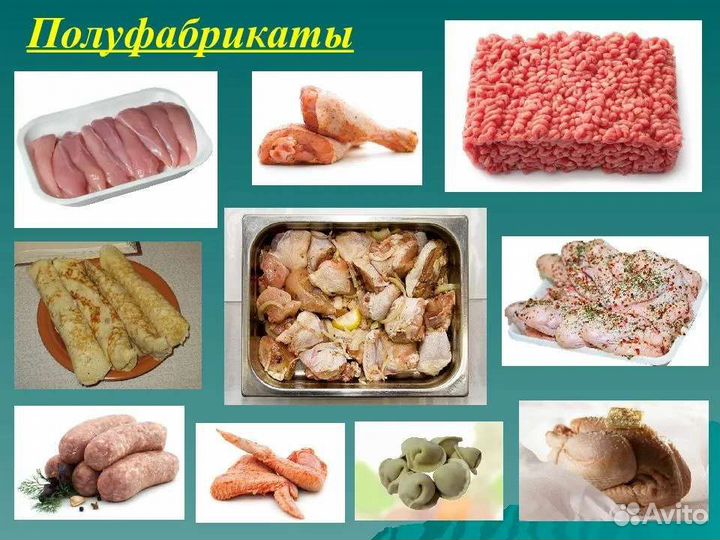 Мясной рай