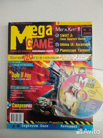Журнал MegaGame 2000 #2