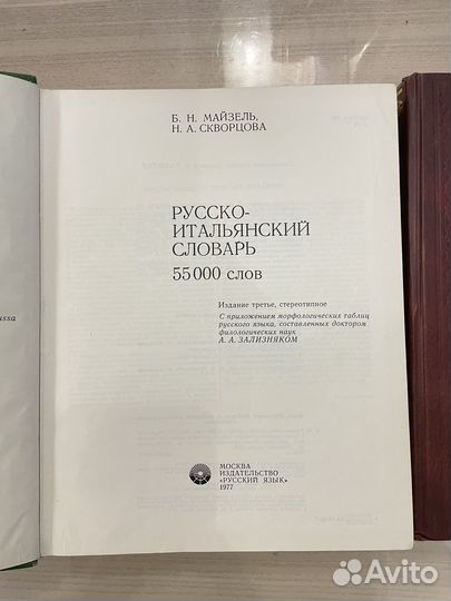 Словарь