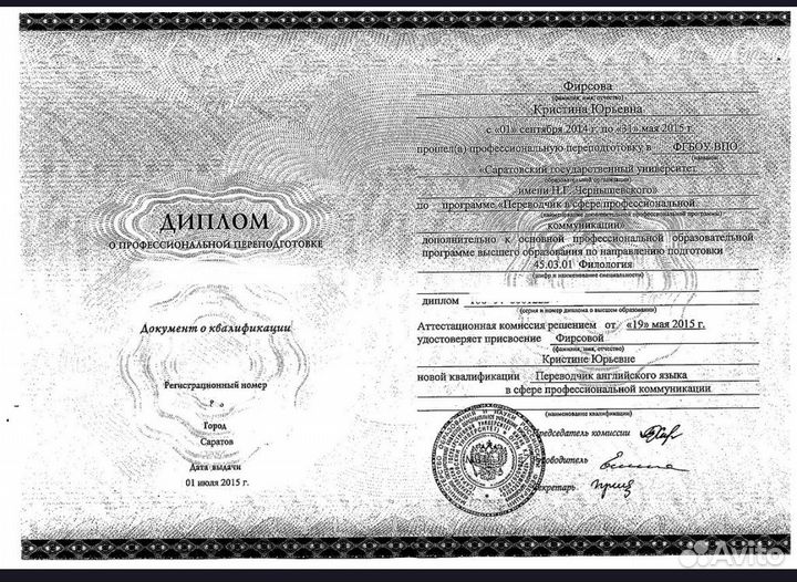 Репетитор по английскому языку онлайн