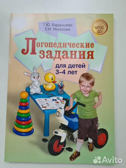 Логопедические книги. Новые