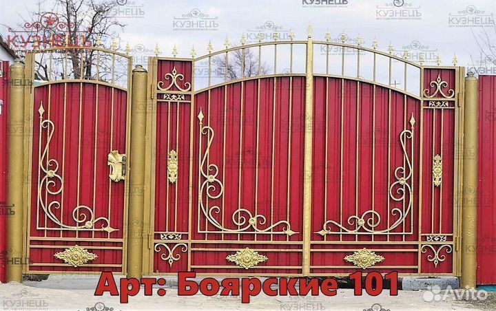 Откатные ворота