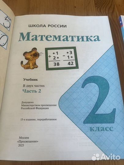 Учебники по математике Моро 2 класс Школа России