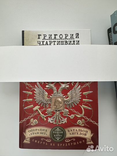 Книги Чхартишвили Детектив