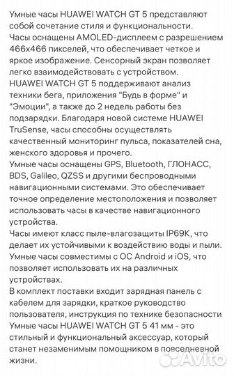 Huawei Watch GT5 41mm Ростест