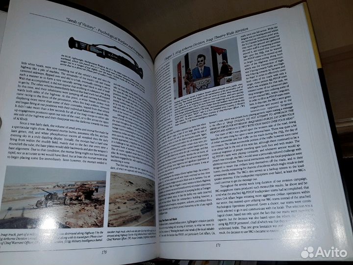 Семена победы: психологическая война и пропаганда