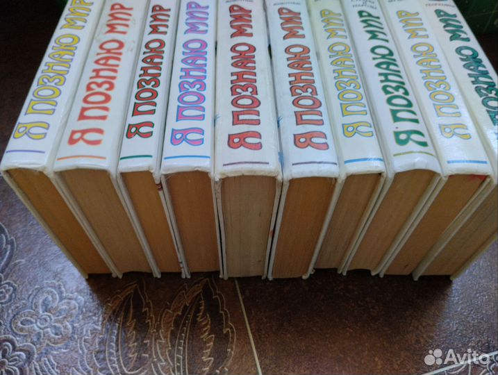 Книги Я познаю мир