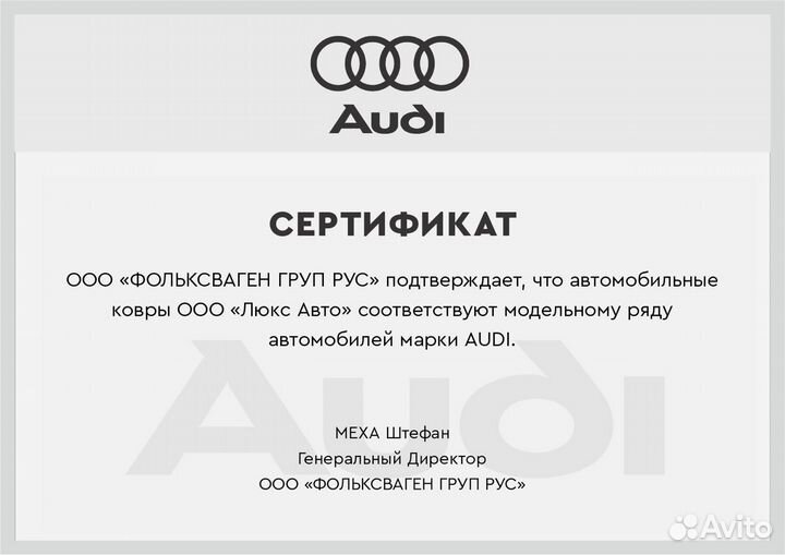 3D Коврики Audi Q7 Q5 Q8 из Экокожи