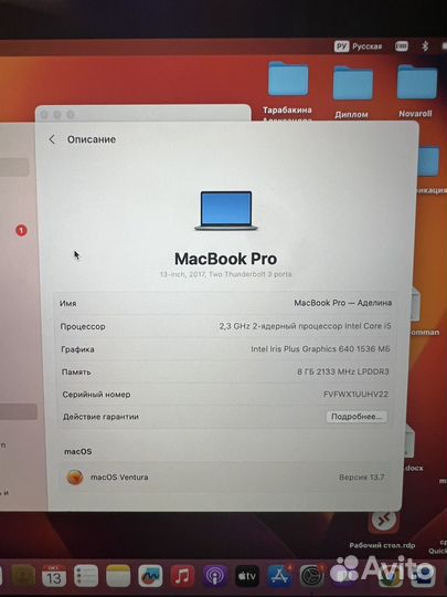 Macbook pro 13 2017 128