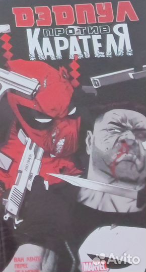 Комиксы,дэдпул