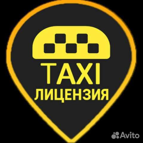Лицензии на такси любой цвет