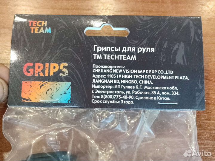 Грипсы для трюкового самоката Черные