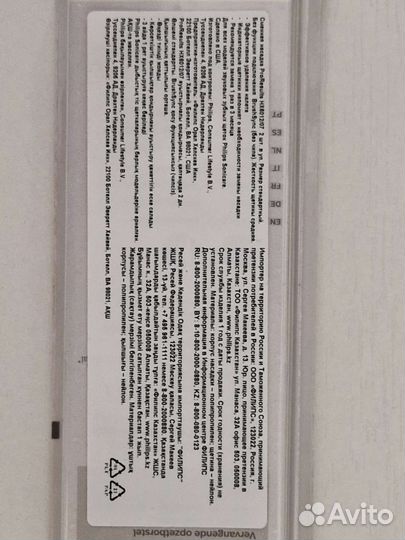 Сменные щётки Phillips