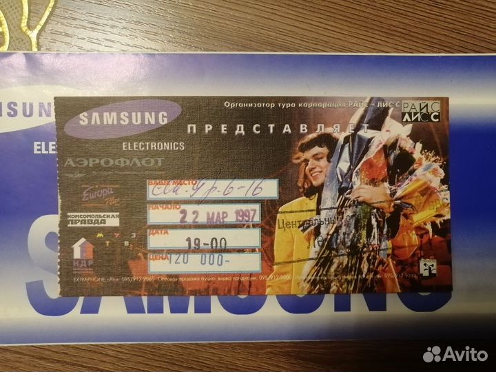 Коллекционный билет на концерт Ф. Киркорова