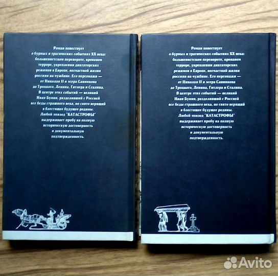Катастрофа. Валентин Лавров. 1997