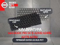 Клавиатура MacBook A2442 A2485 A2779 A2780 Прям CS