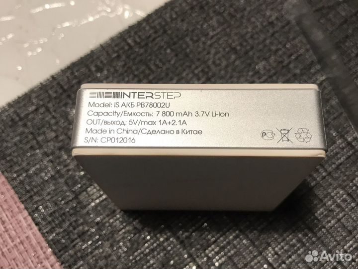 Аккумулятор