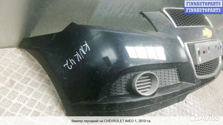 Бампер передний перед Chevrolet Aveo I (T200/T250), 2010 1.2 Бензин