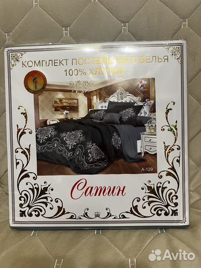 Постельное бельё Евро Иваново