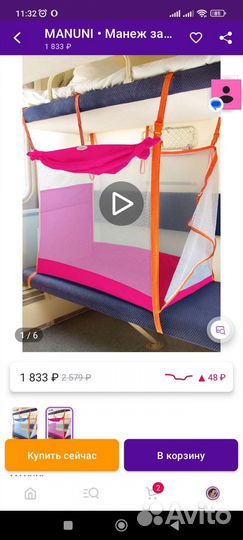 Манеж детский