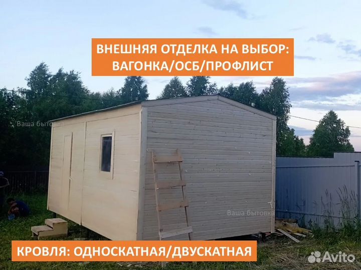 Бытовки две комнаты