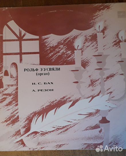 Пластинки виниловые